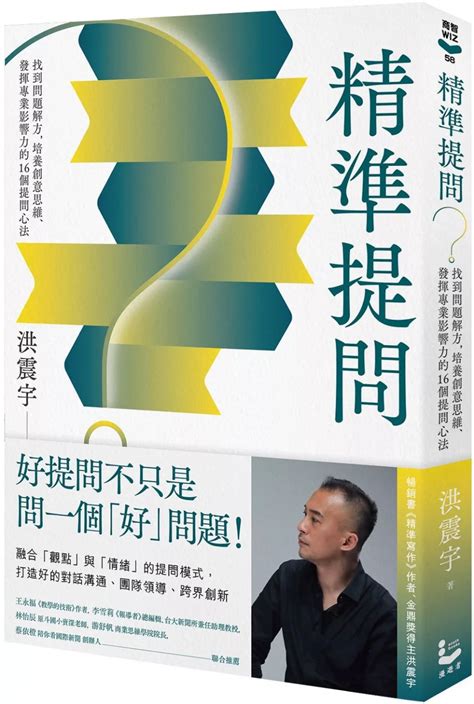 精聊話術|《精準提問的力量》心得：聊天如何不尷尬？學會兩種。